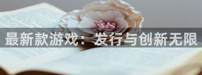 非凡游戏注册平台怎么注册