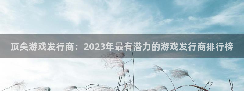 非凡游戏官网球队